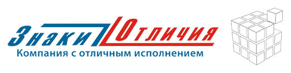 Логотип компании Знаки Отличия
